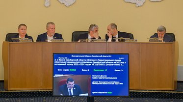 Заседание Законодательного Собрания Оренбургской области